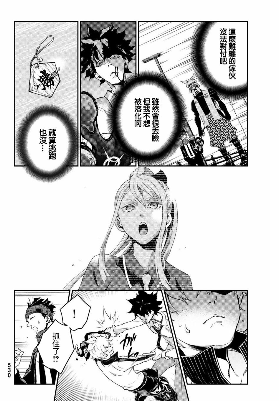第8话