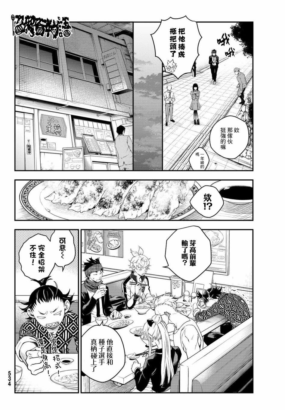 第8话