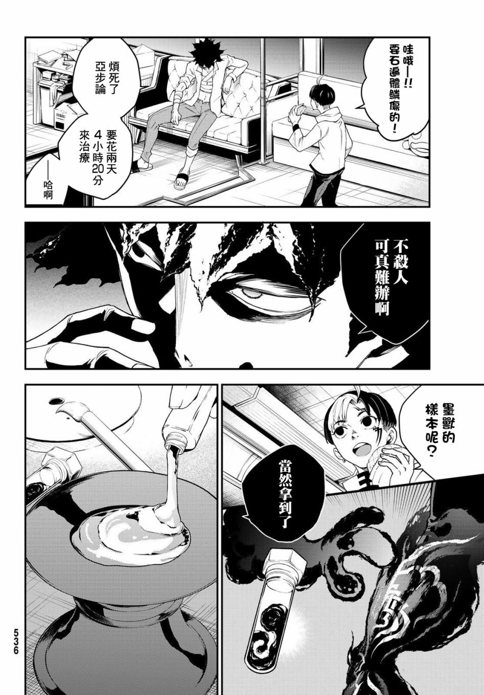 第8话