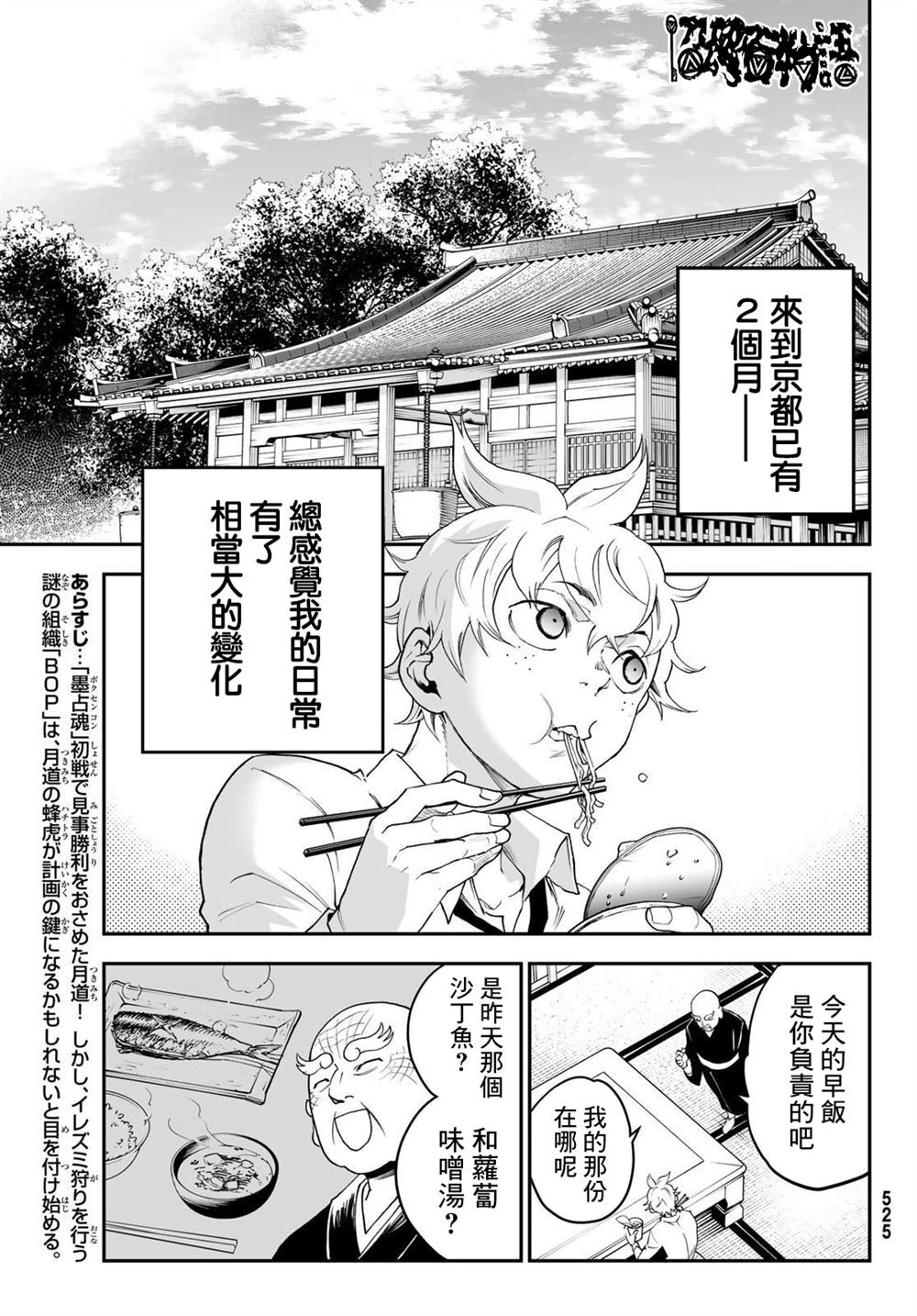 第9话