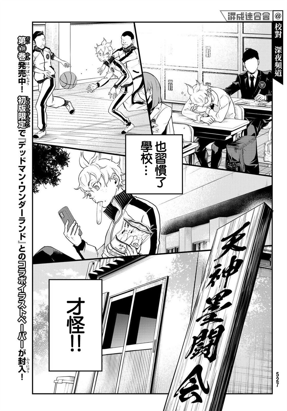第9话