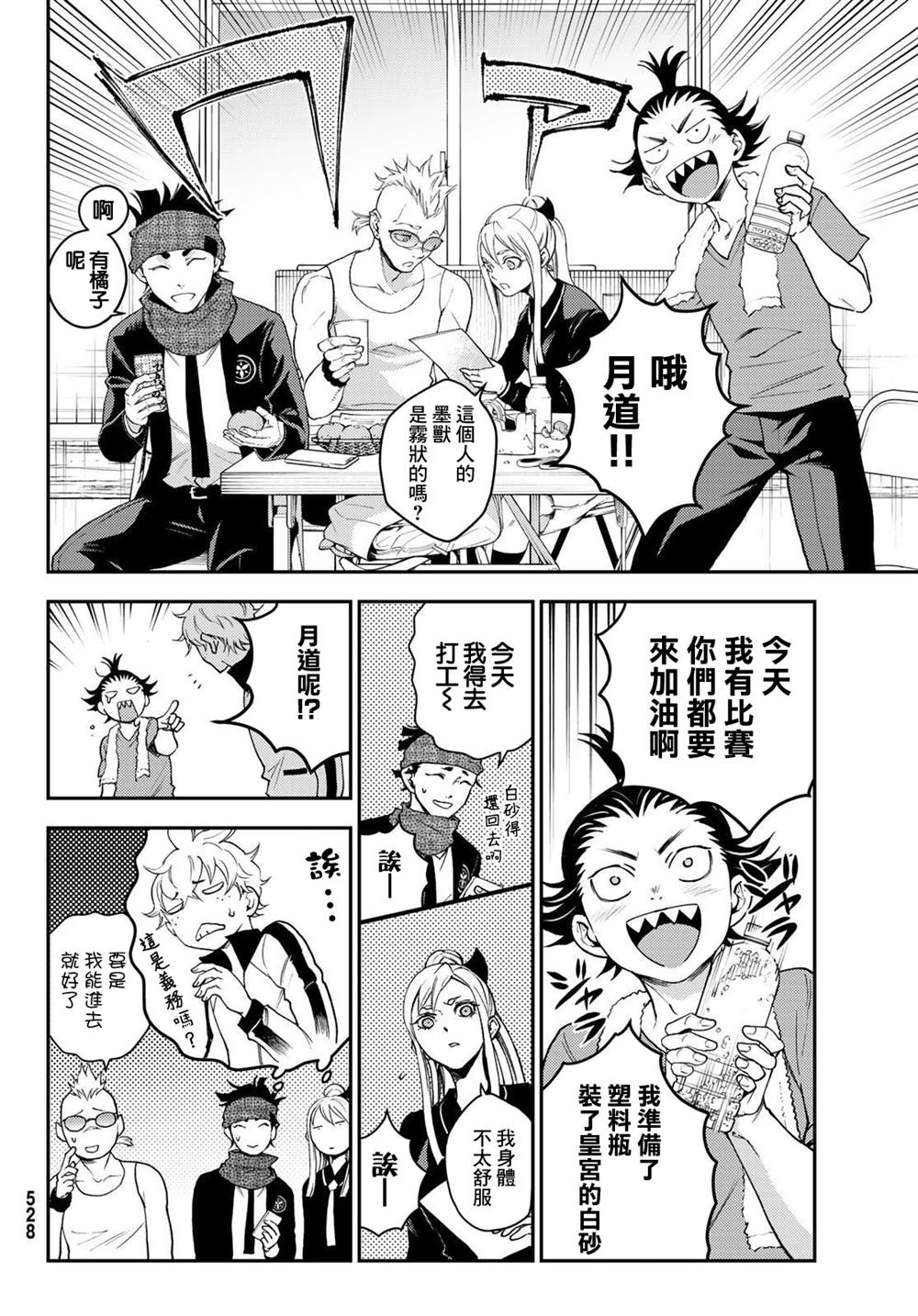 第9话