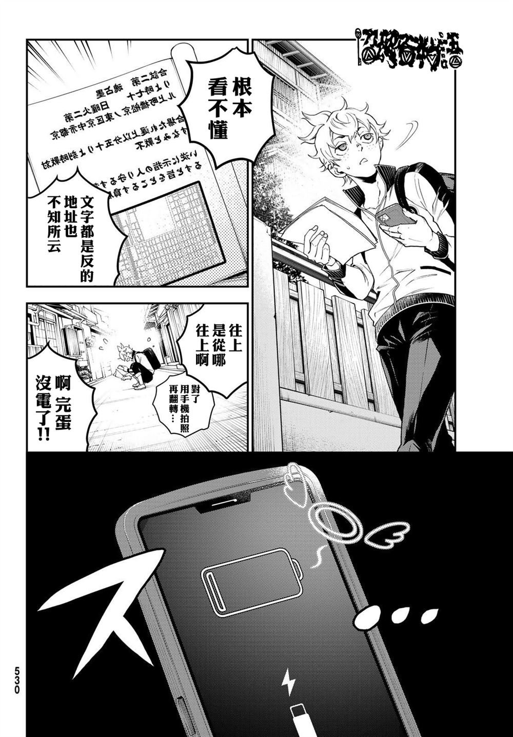 第9话