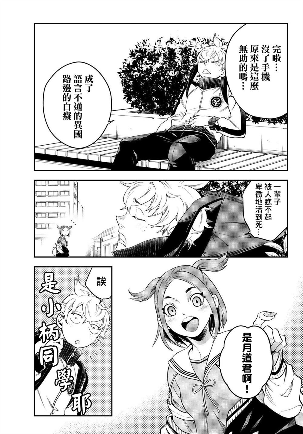 第9话