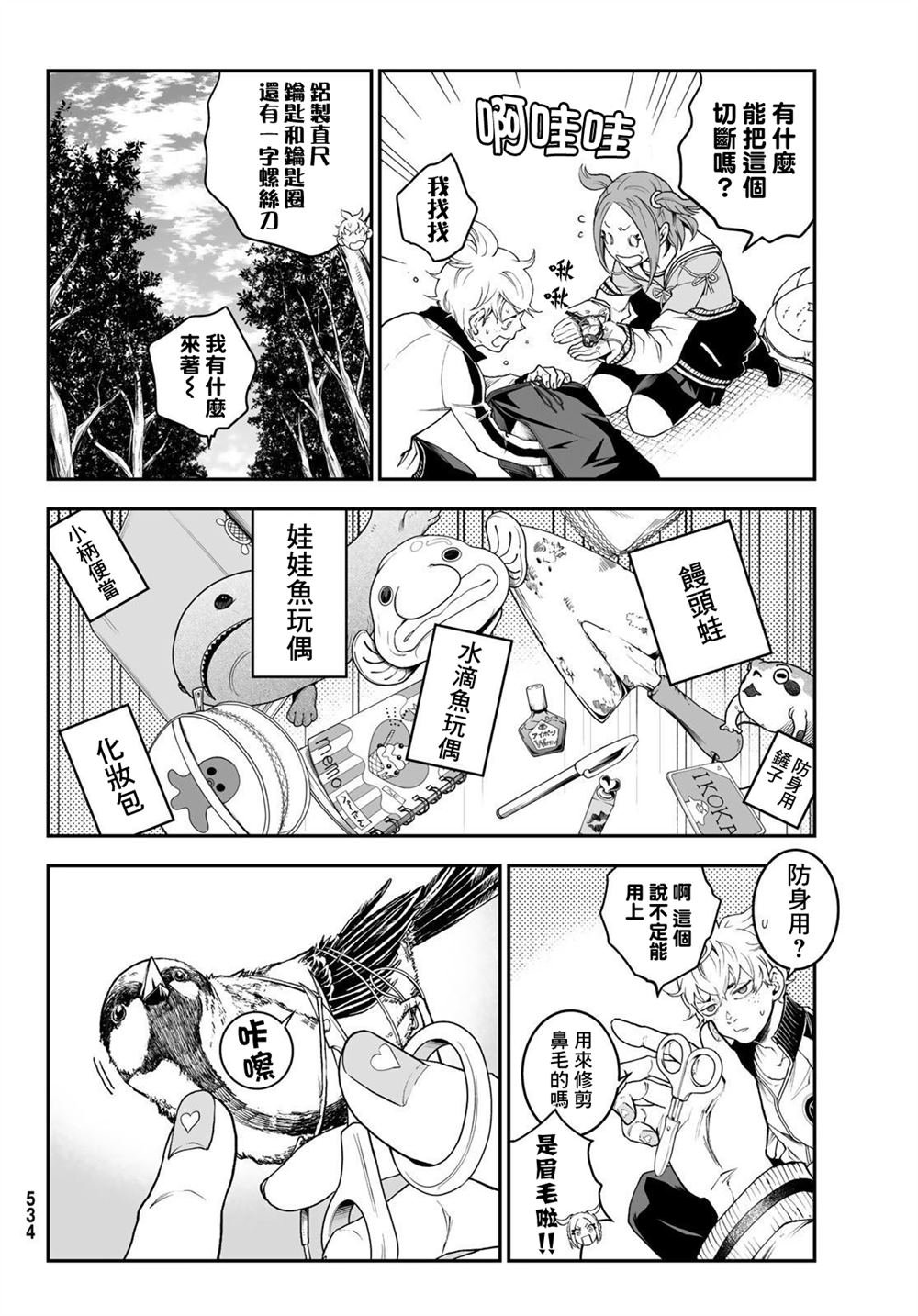 第9话