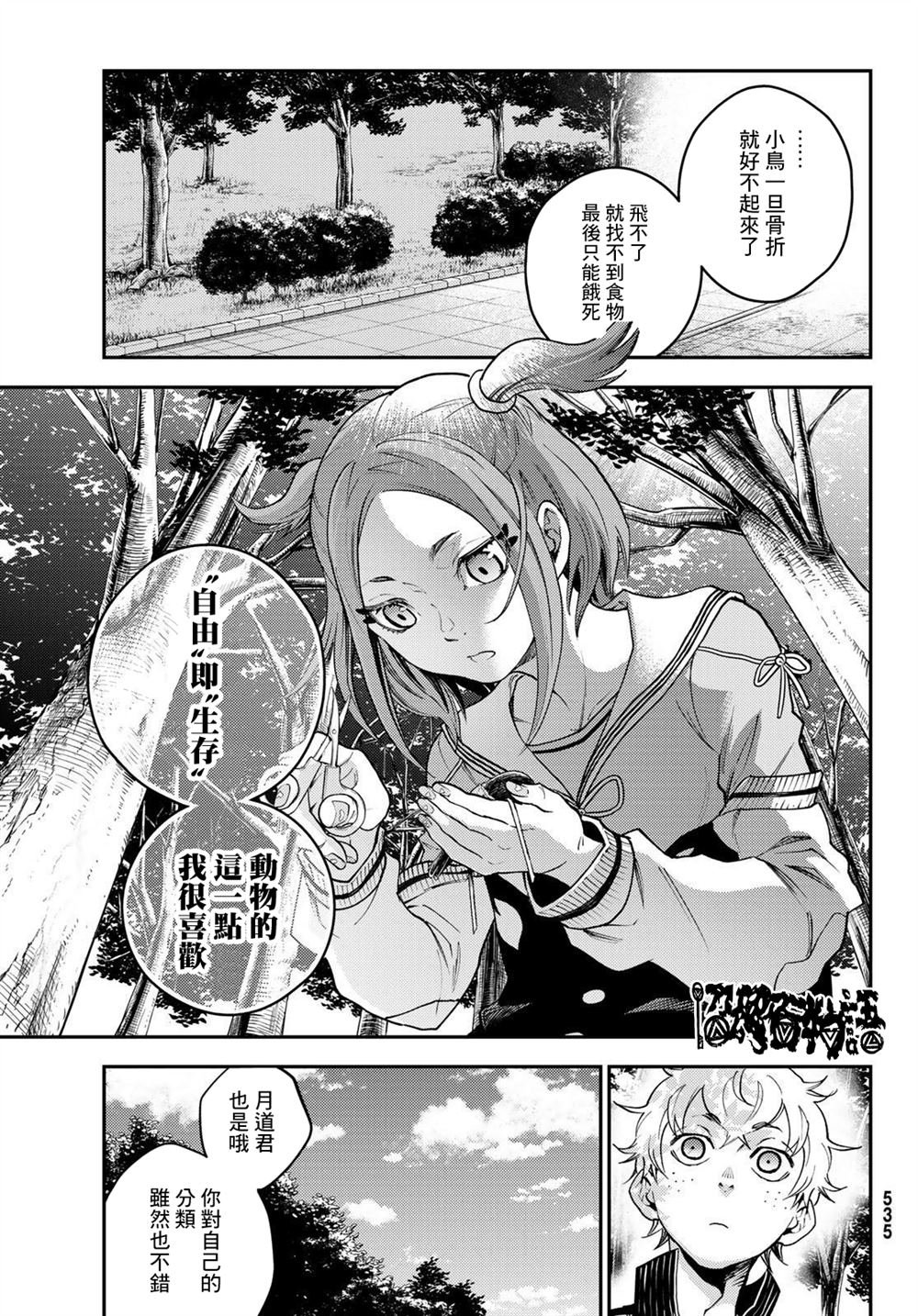 第9话