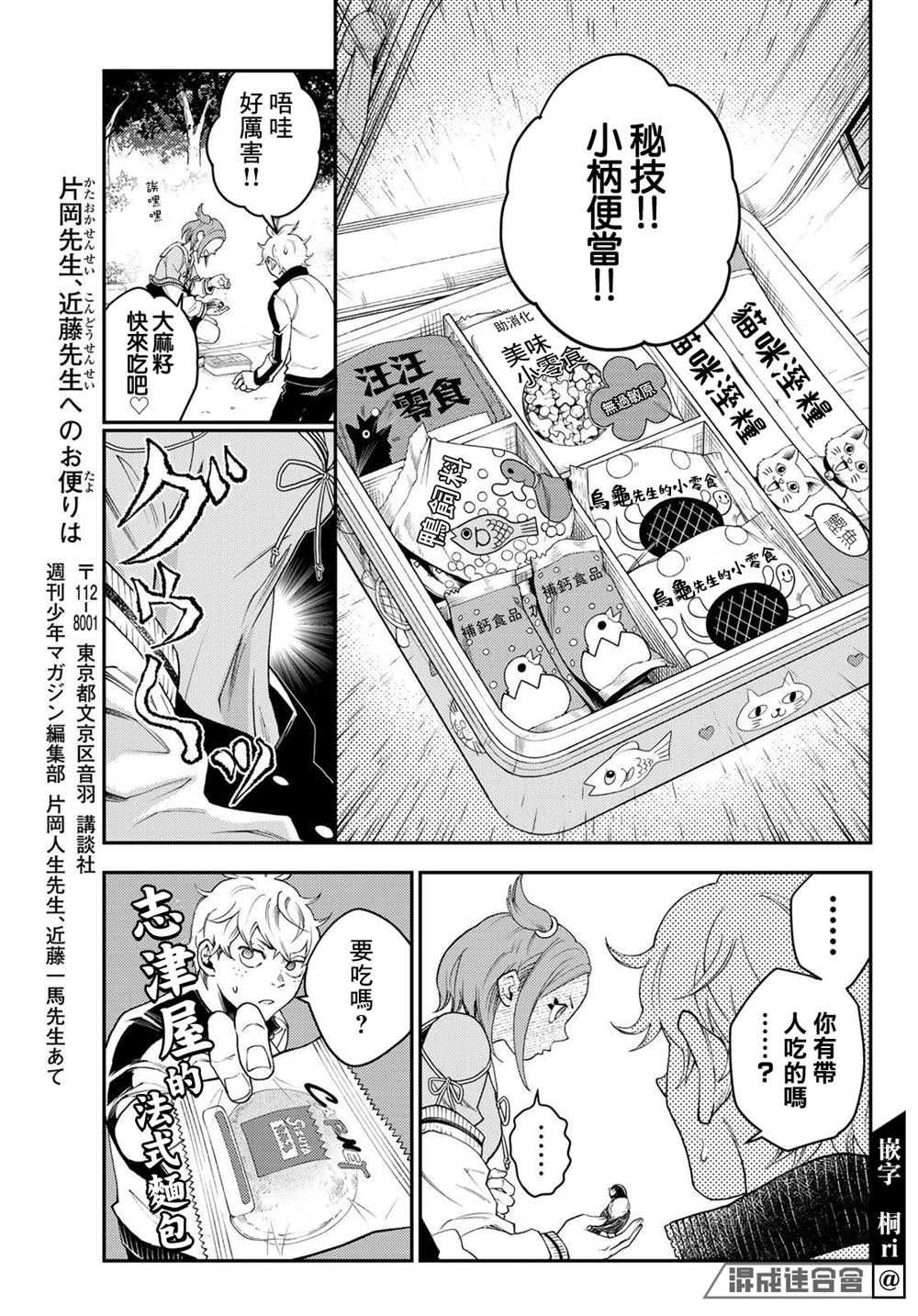 第9话
