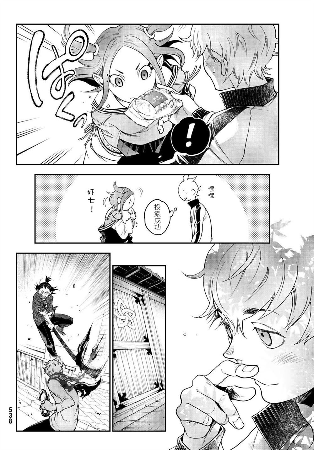 第9话