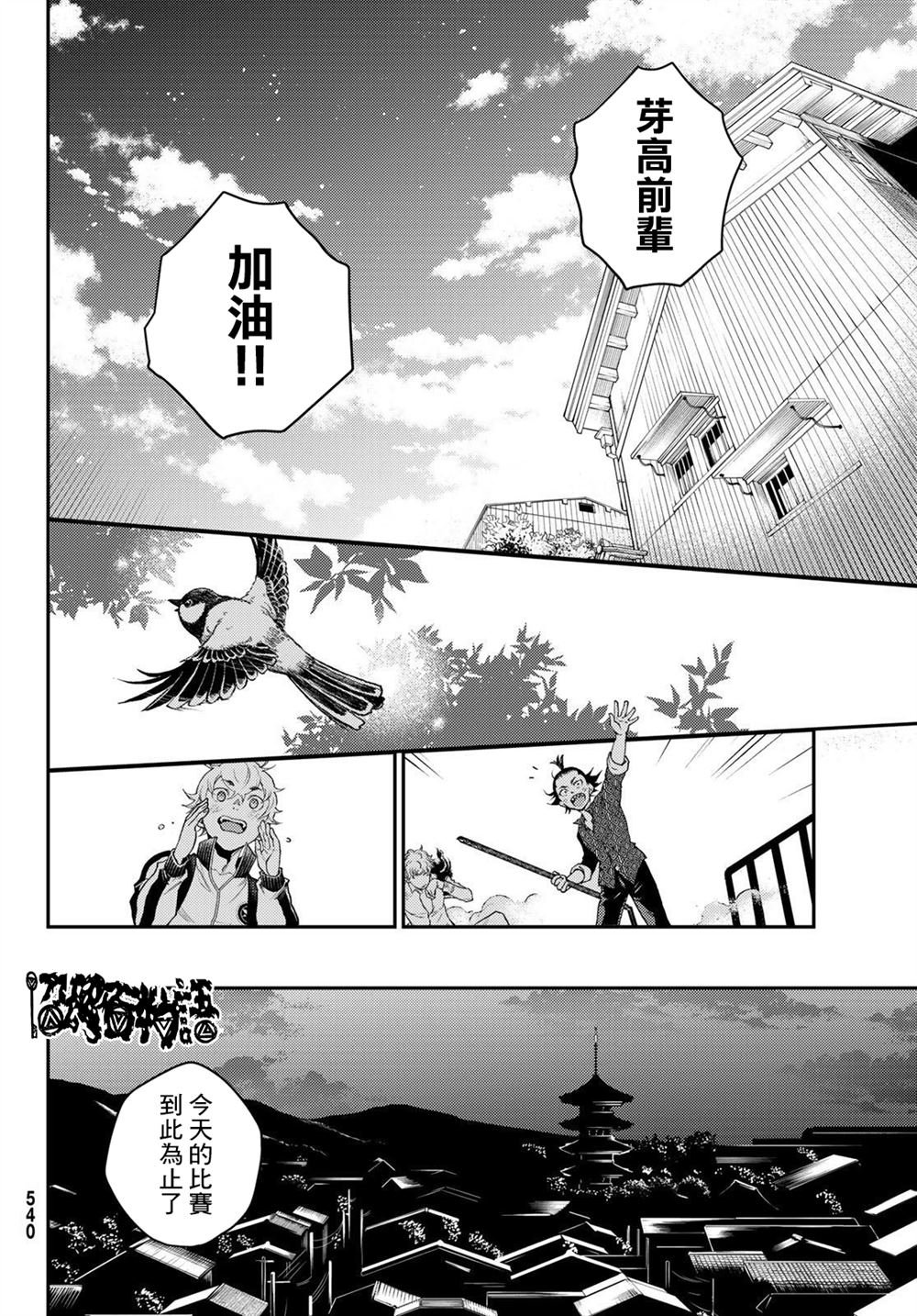 第9话