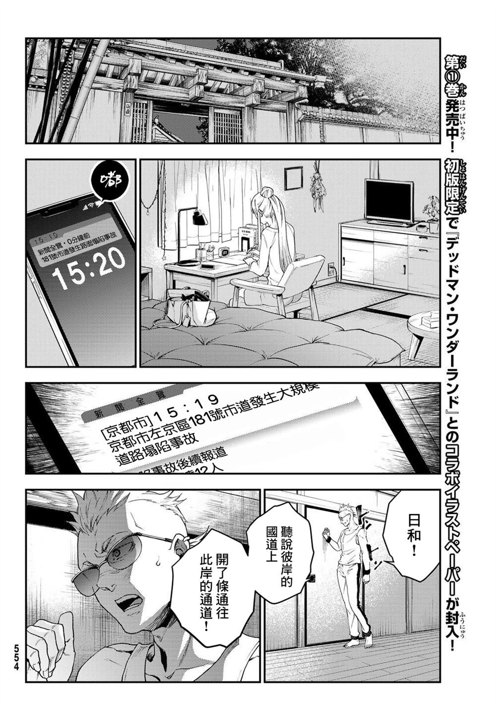 第9话