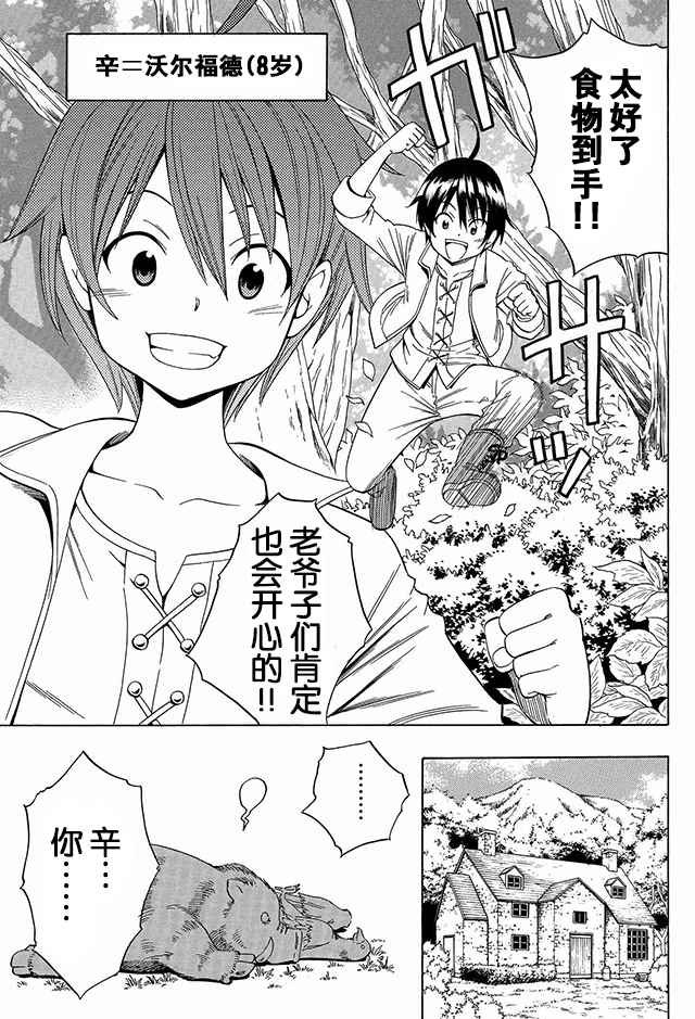 01上集