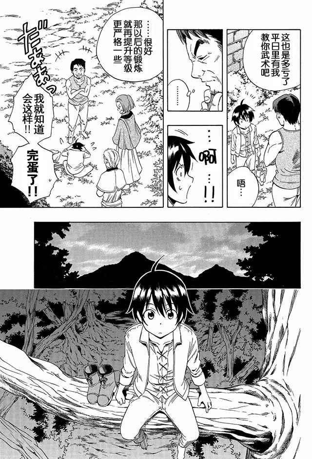 01上集