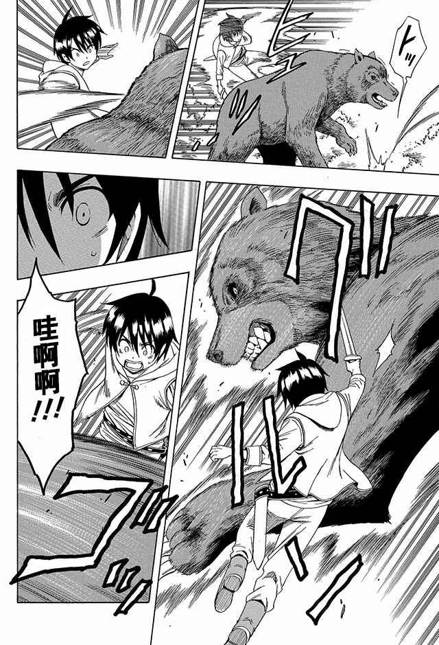01上集