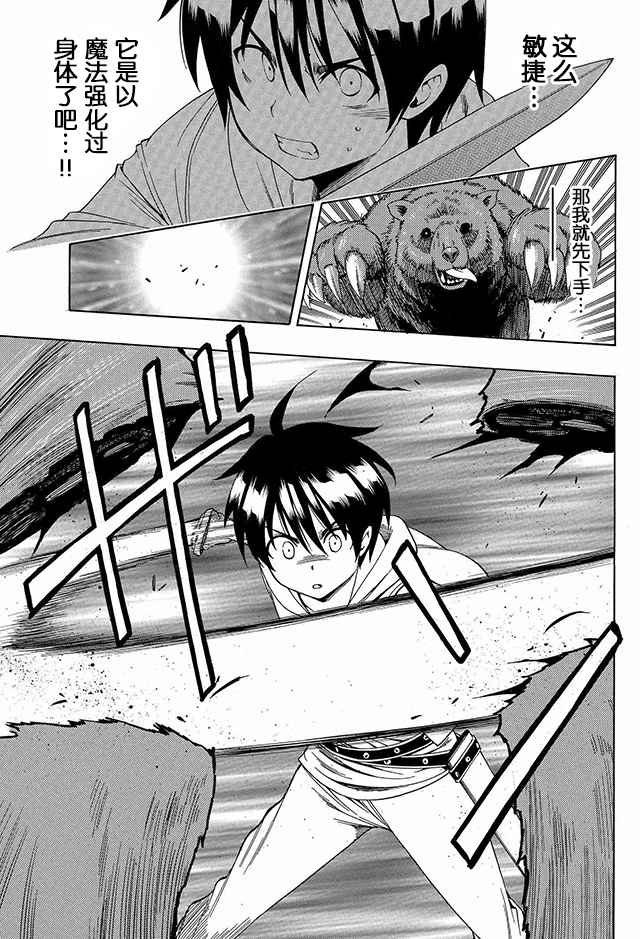 01上集