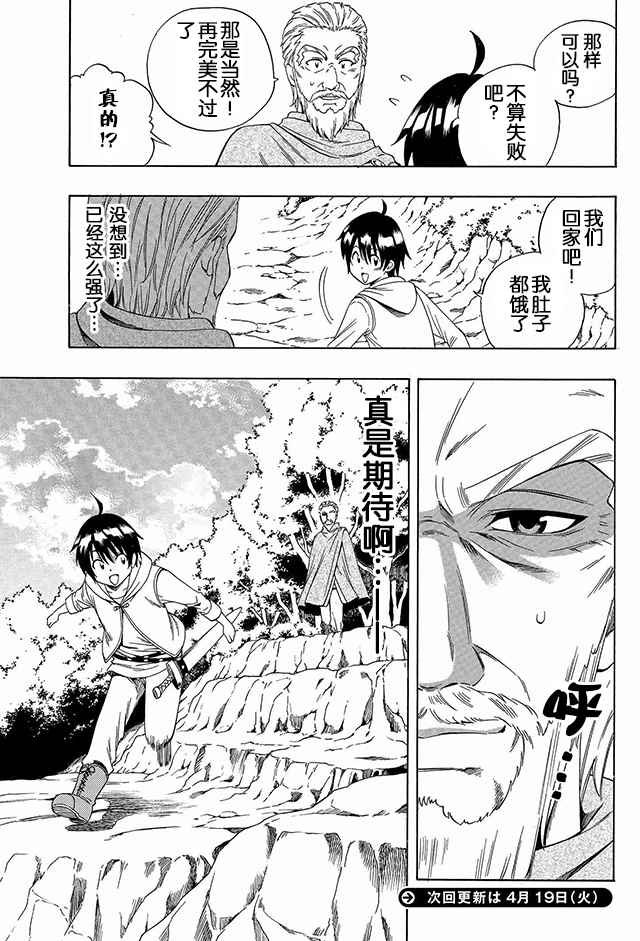 01上集