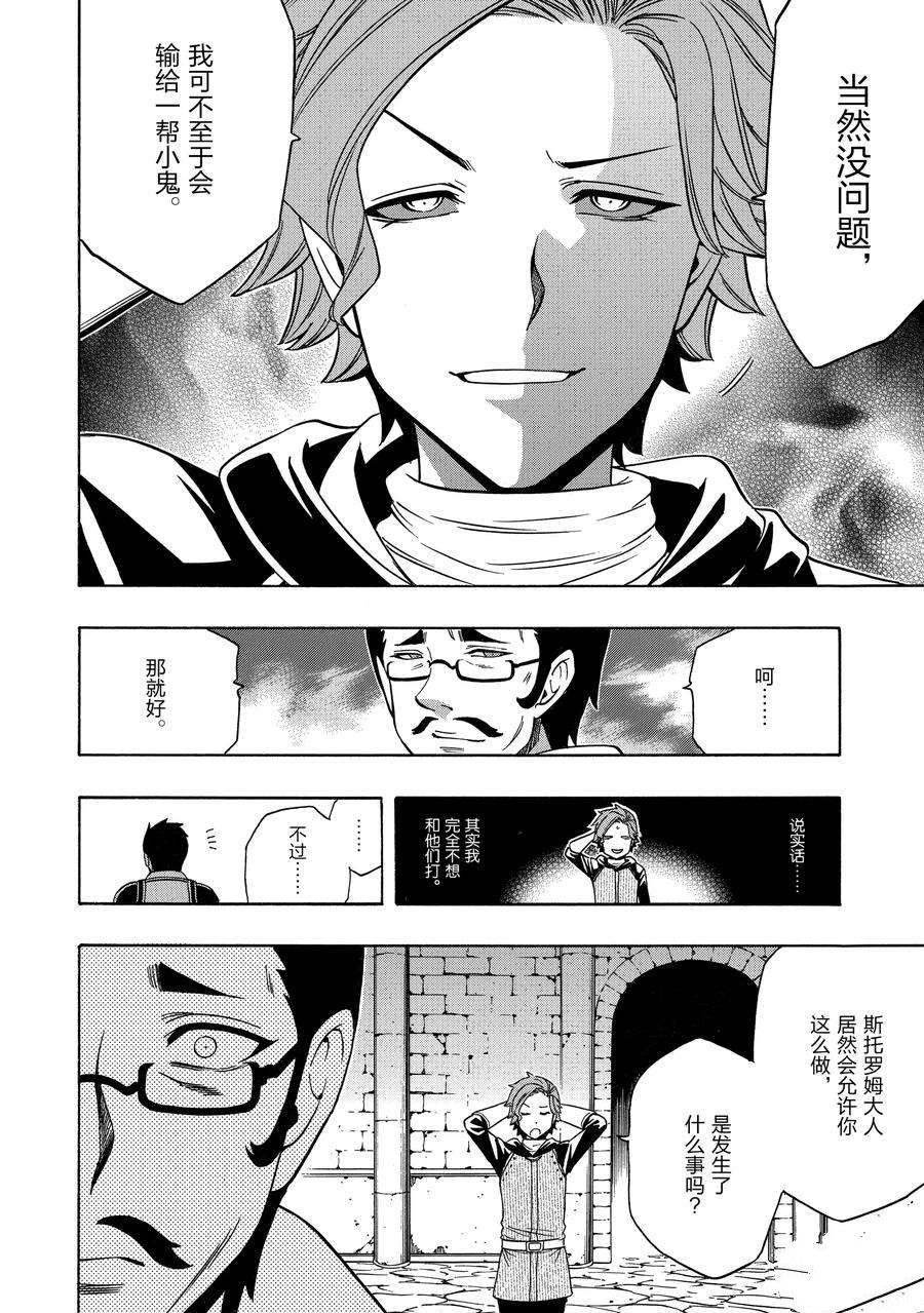 第60话 试看版