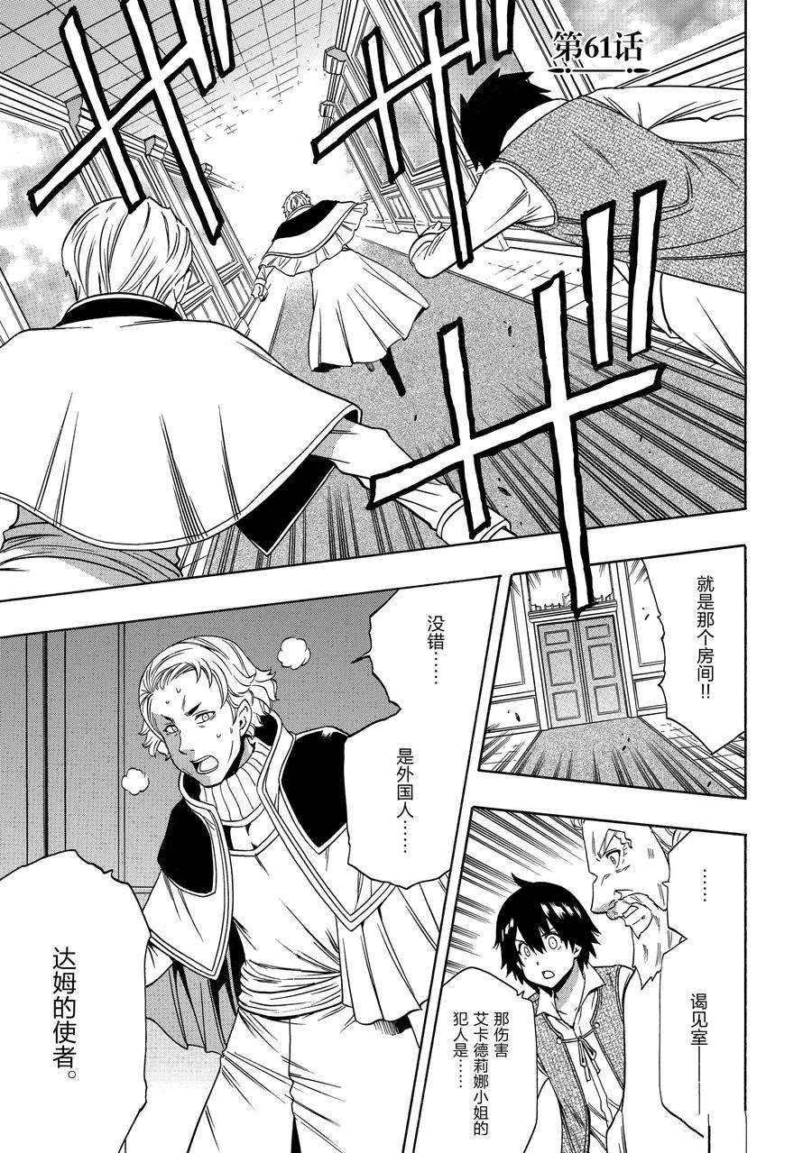 第61话 试看版