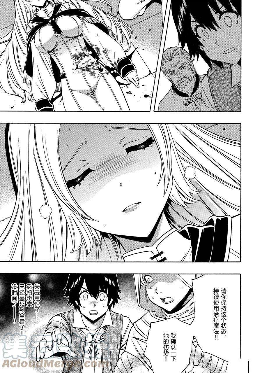第61话 试看版