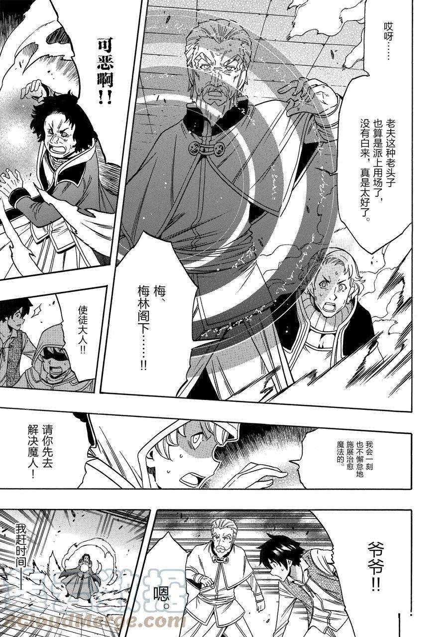 第61话 试看版