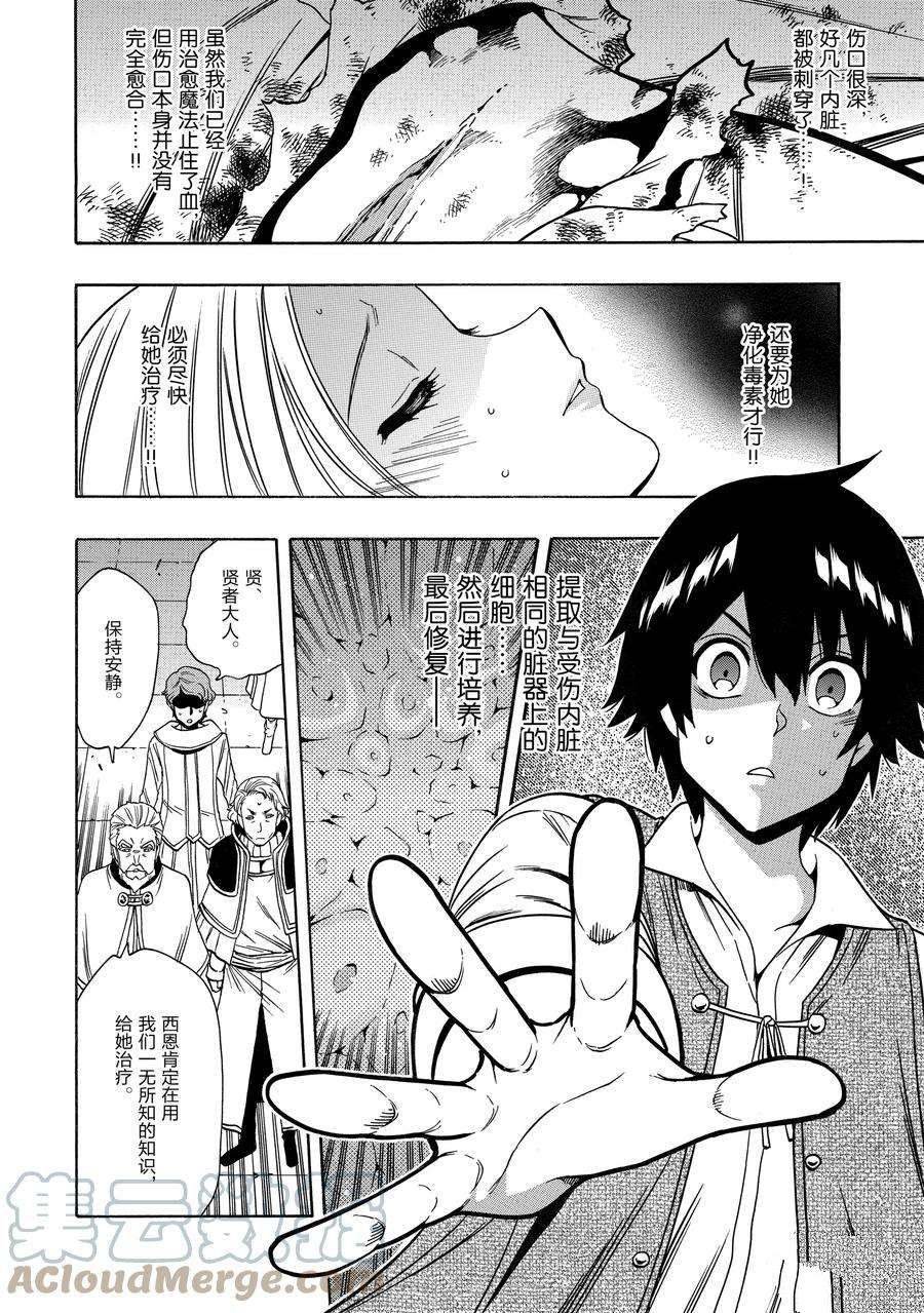 第61话 试看版