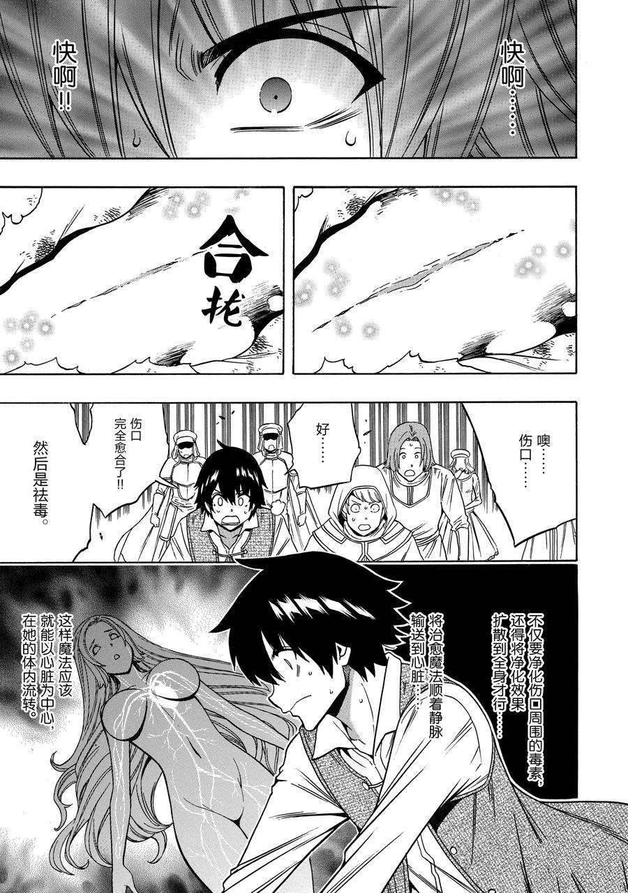 第61话 试看版