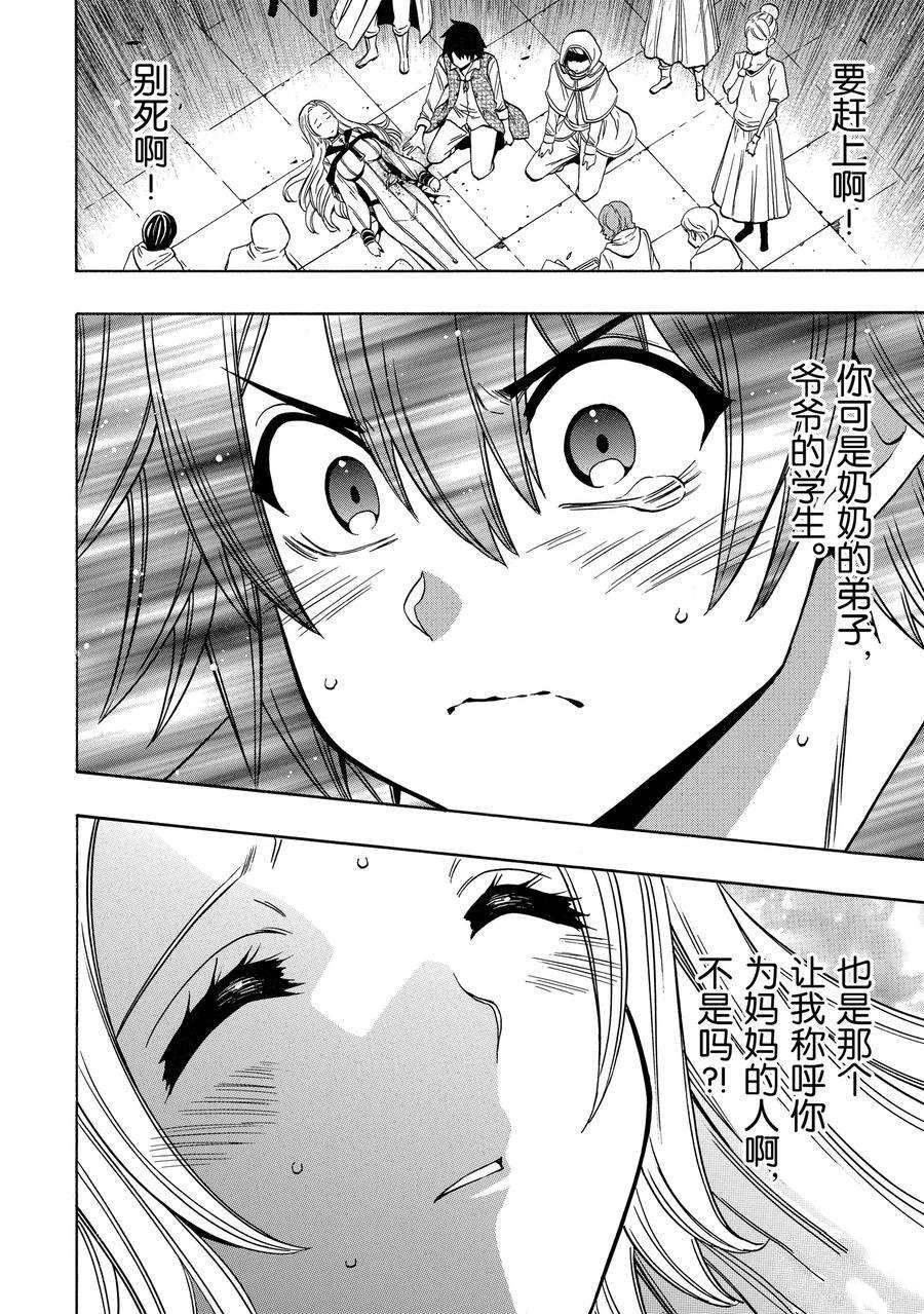 第61话 试看版
