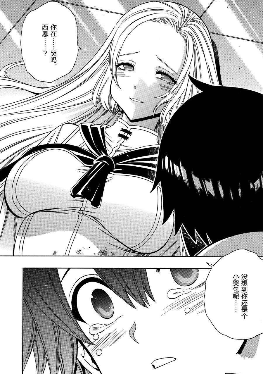 第61话 试看版