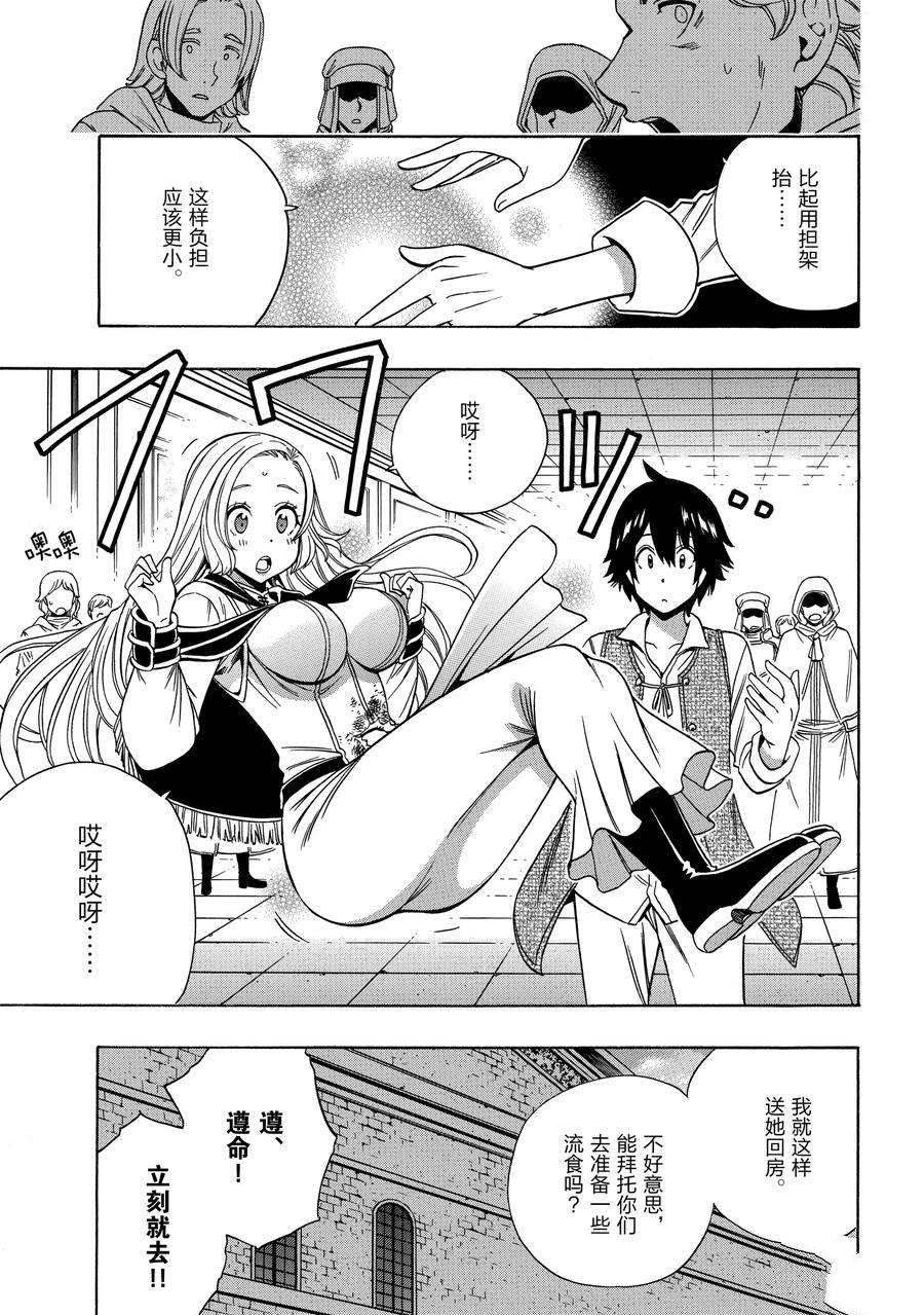 第61话 试看版