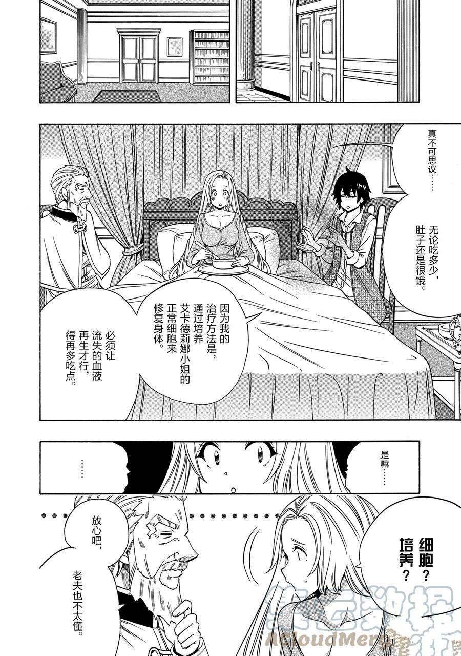 第61话 试看版