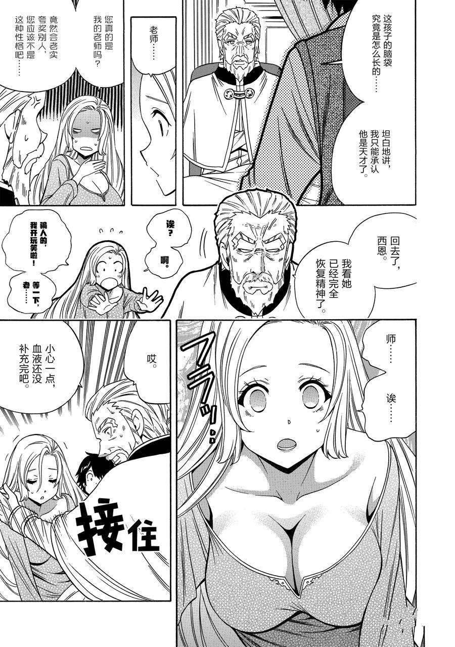 第61话 试看版