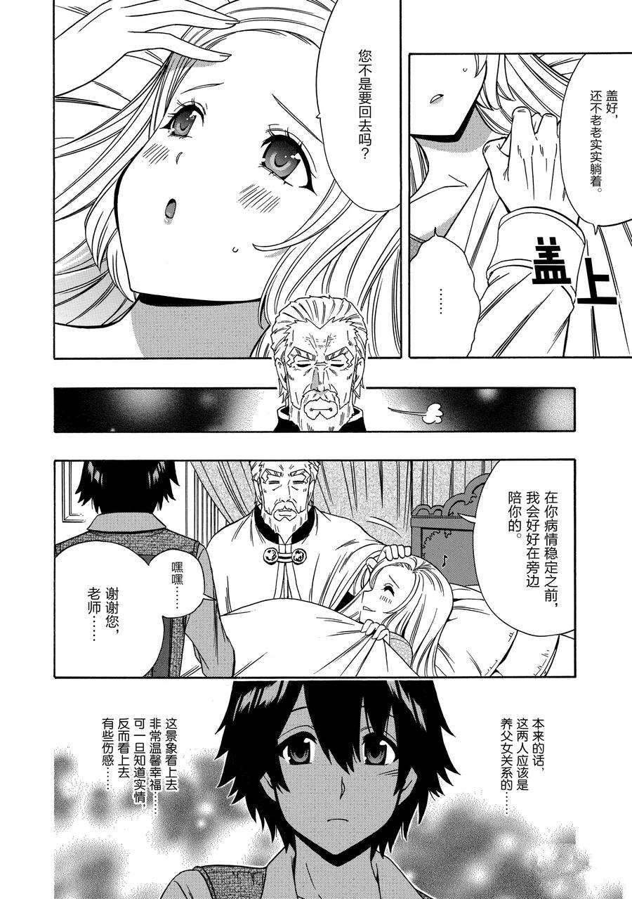 第61话 试看版
