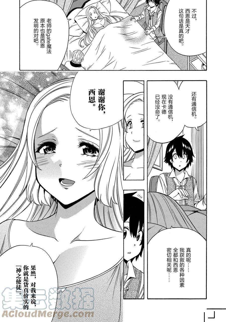 第61话 试看版