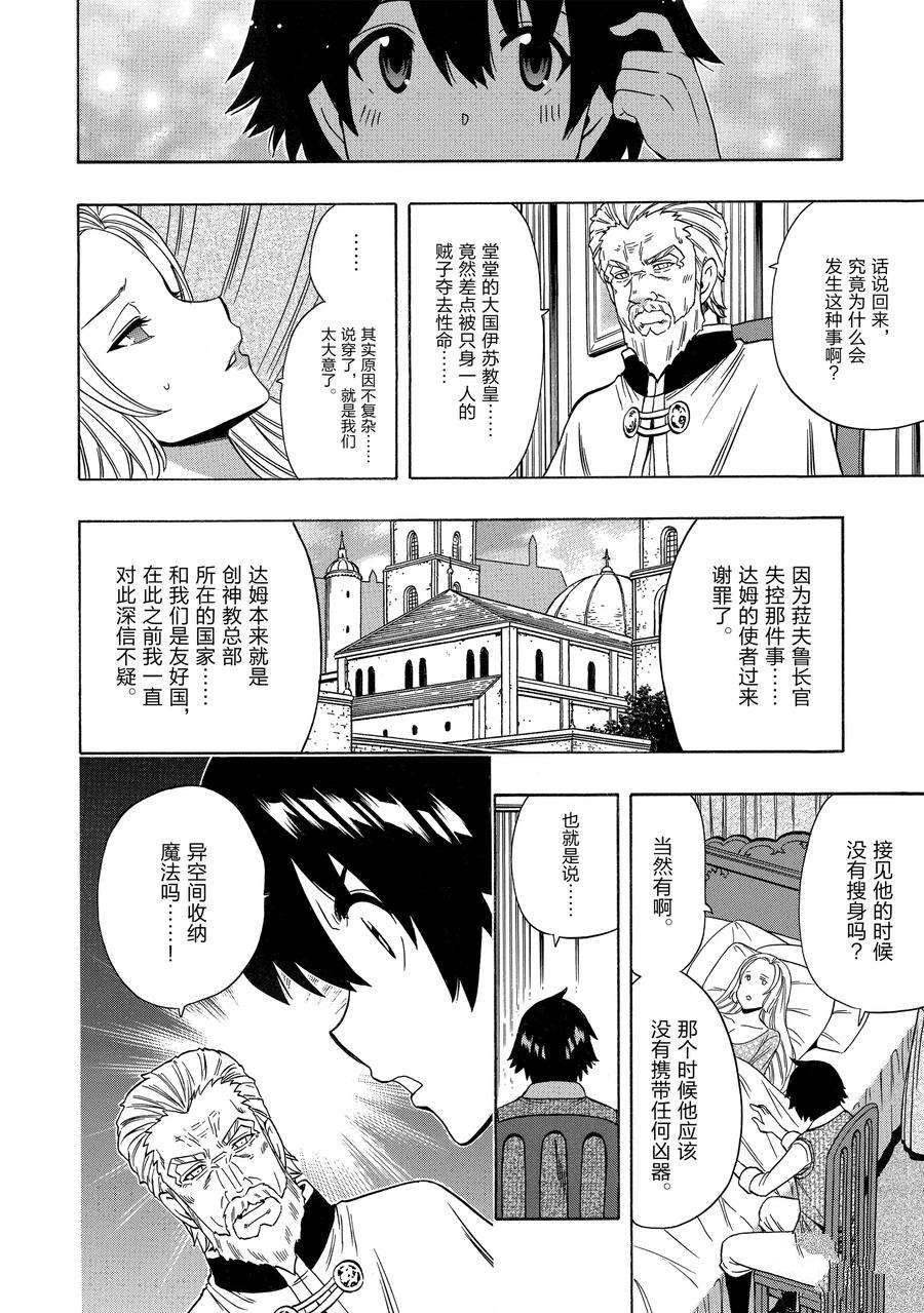 第61话 试看版
