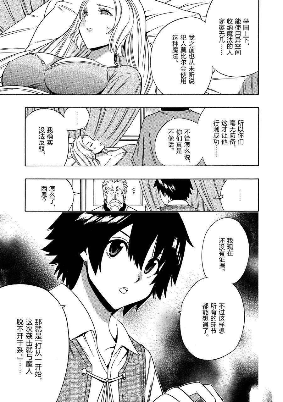 第61话 试看版
