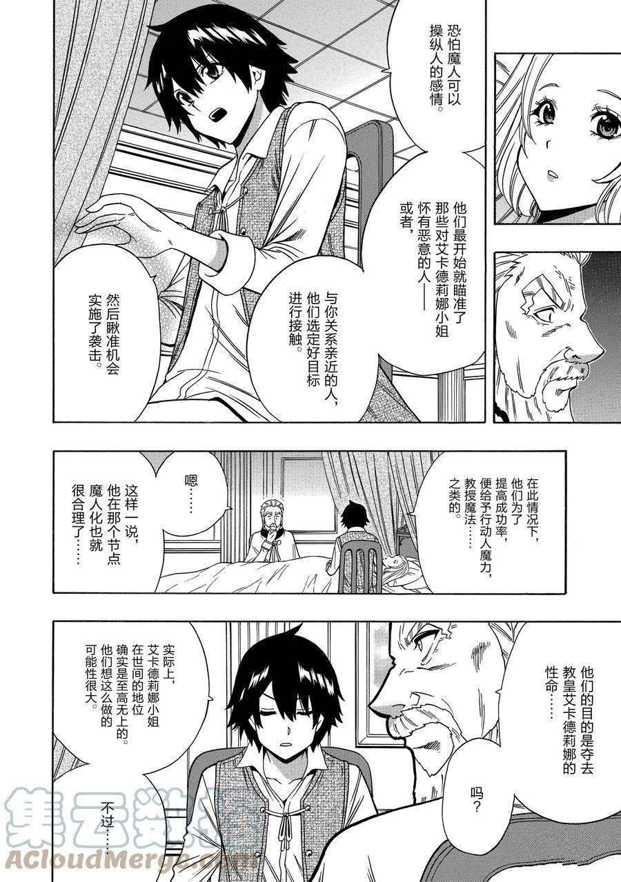 第61话 试看版