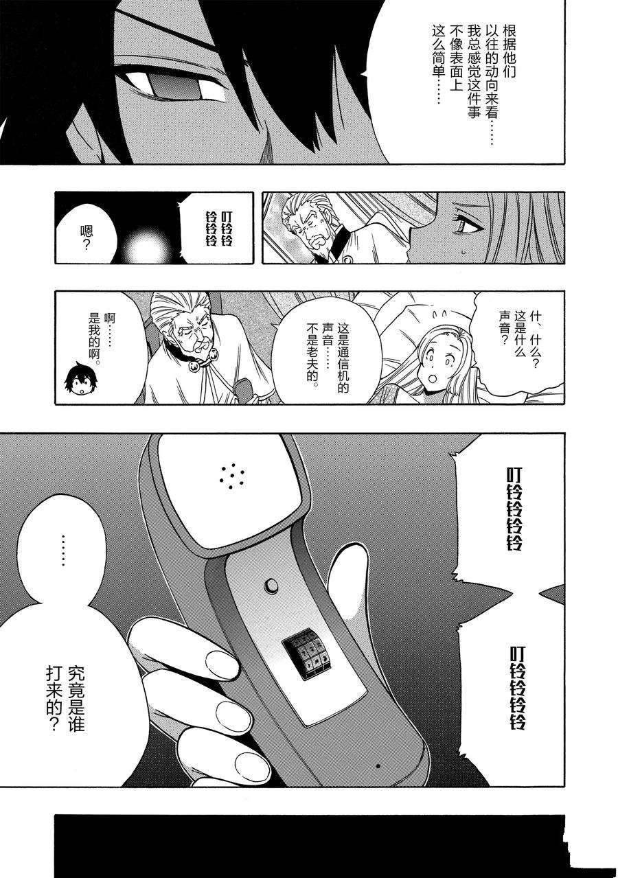 第61话 试看版