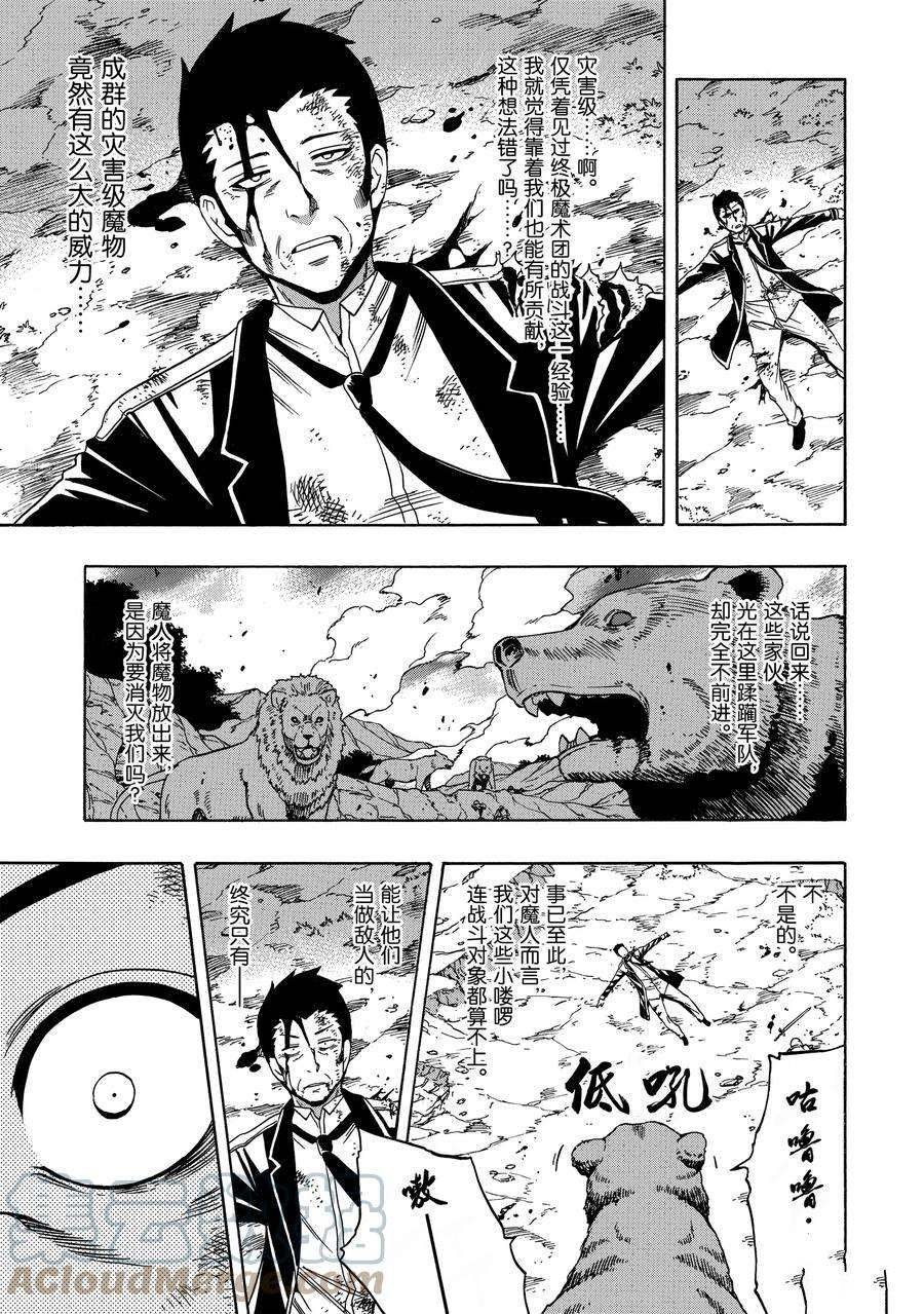 第61话 试看版
