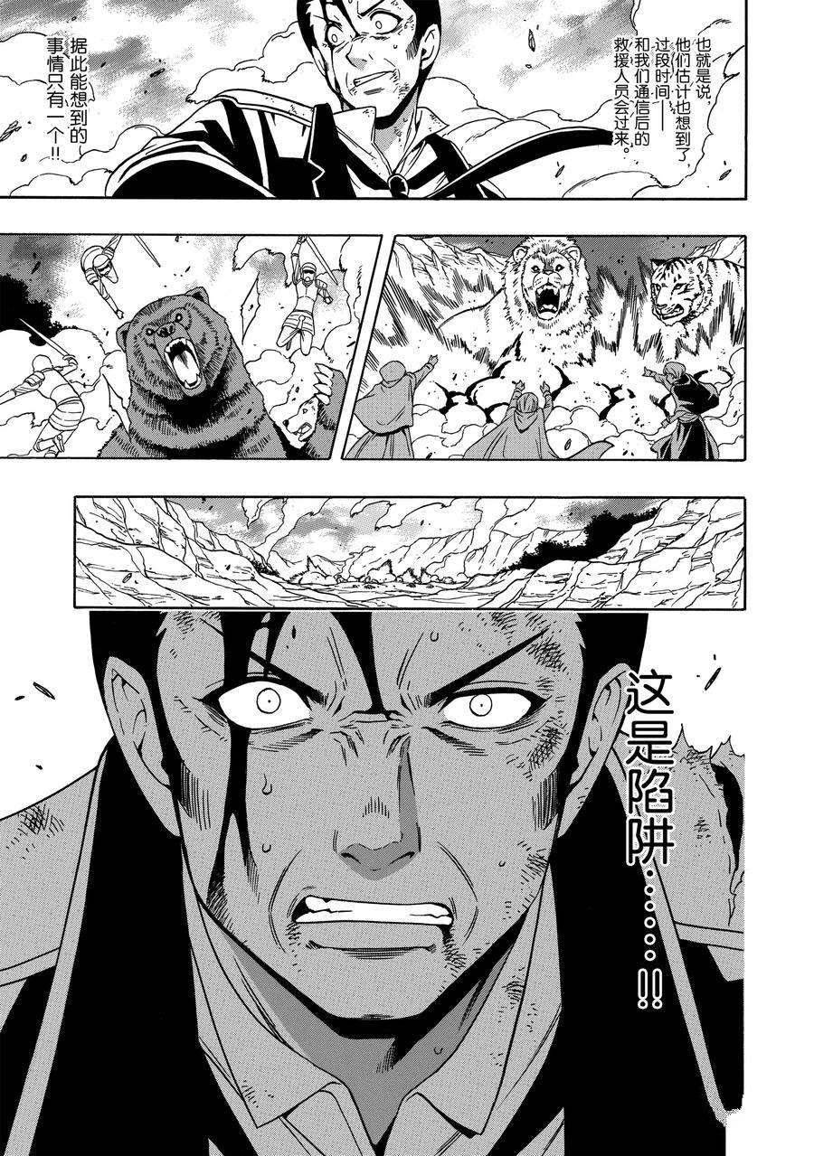 第61话 试看版