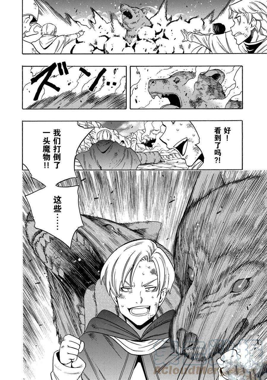 第61话 试看版