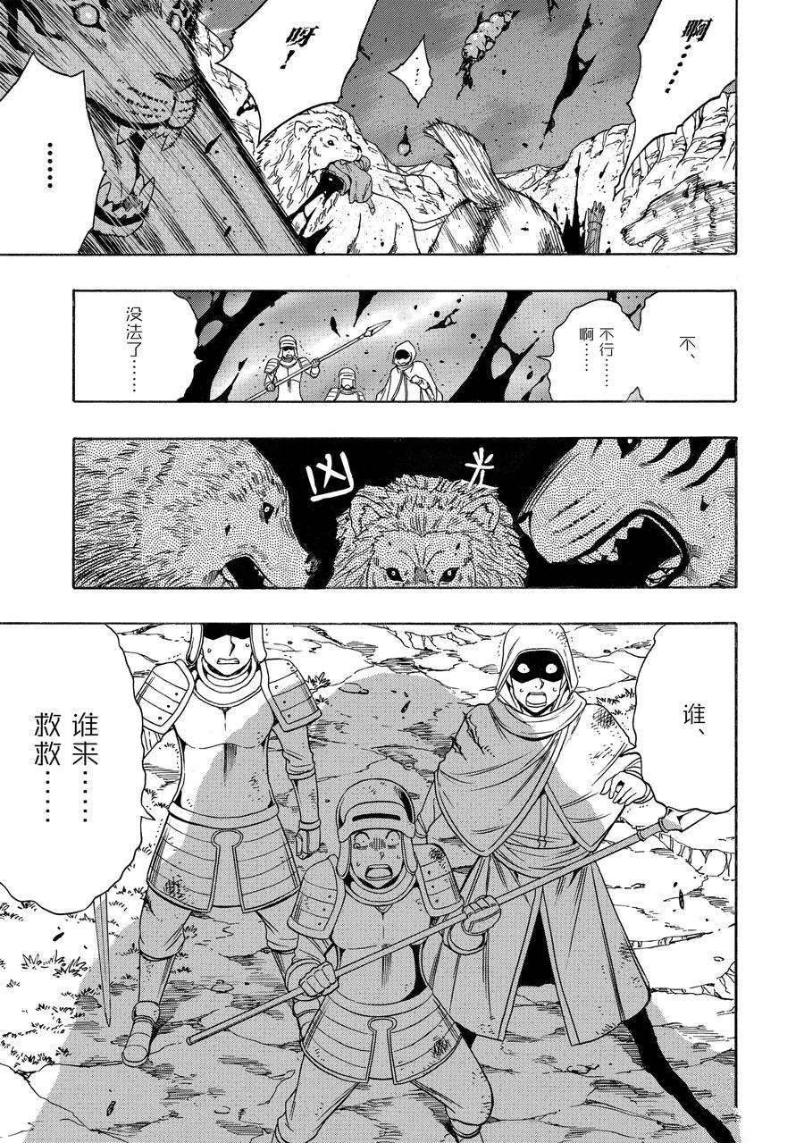 第61话 试看版