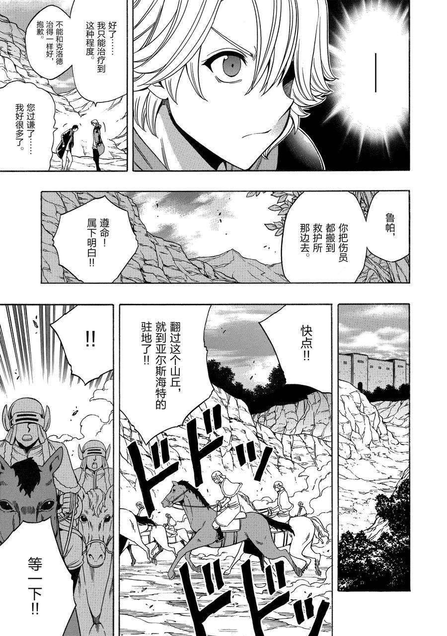第61话 试看版