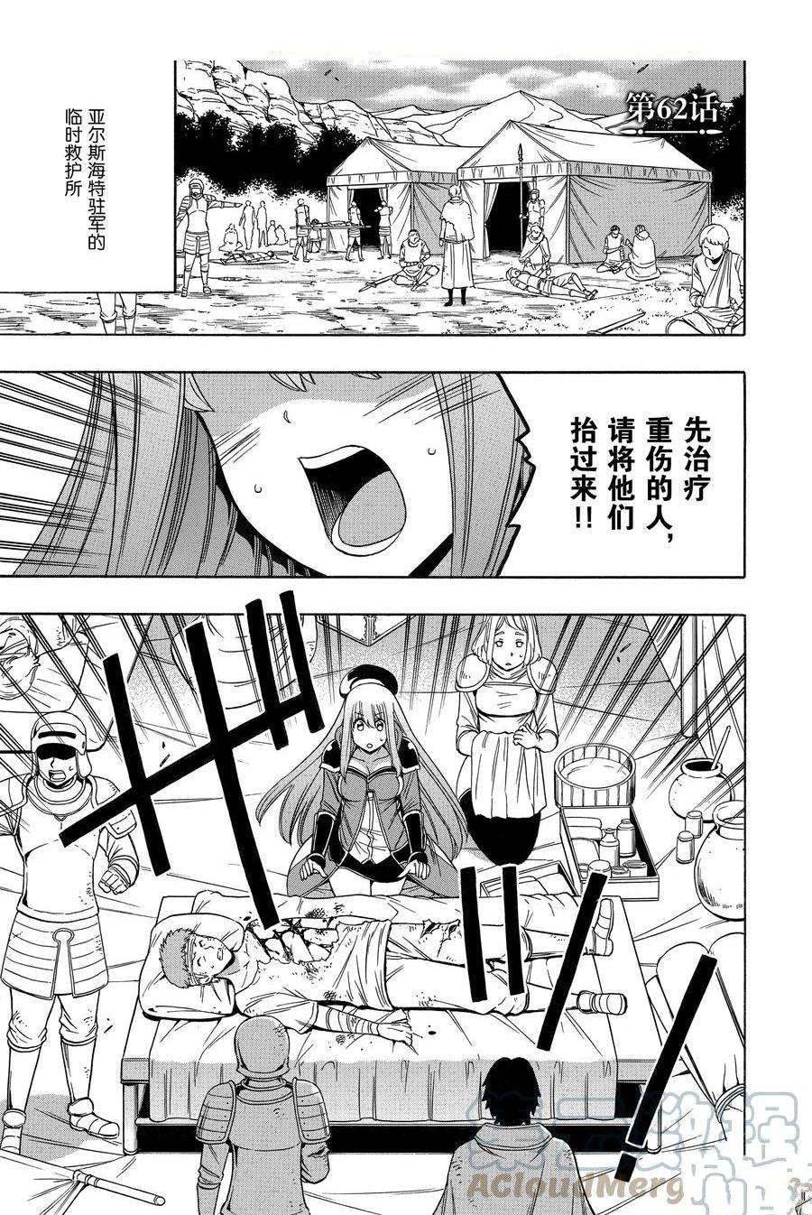第62话 试看版