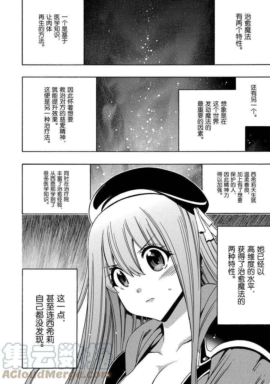 第62话 试看版