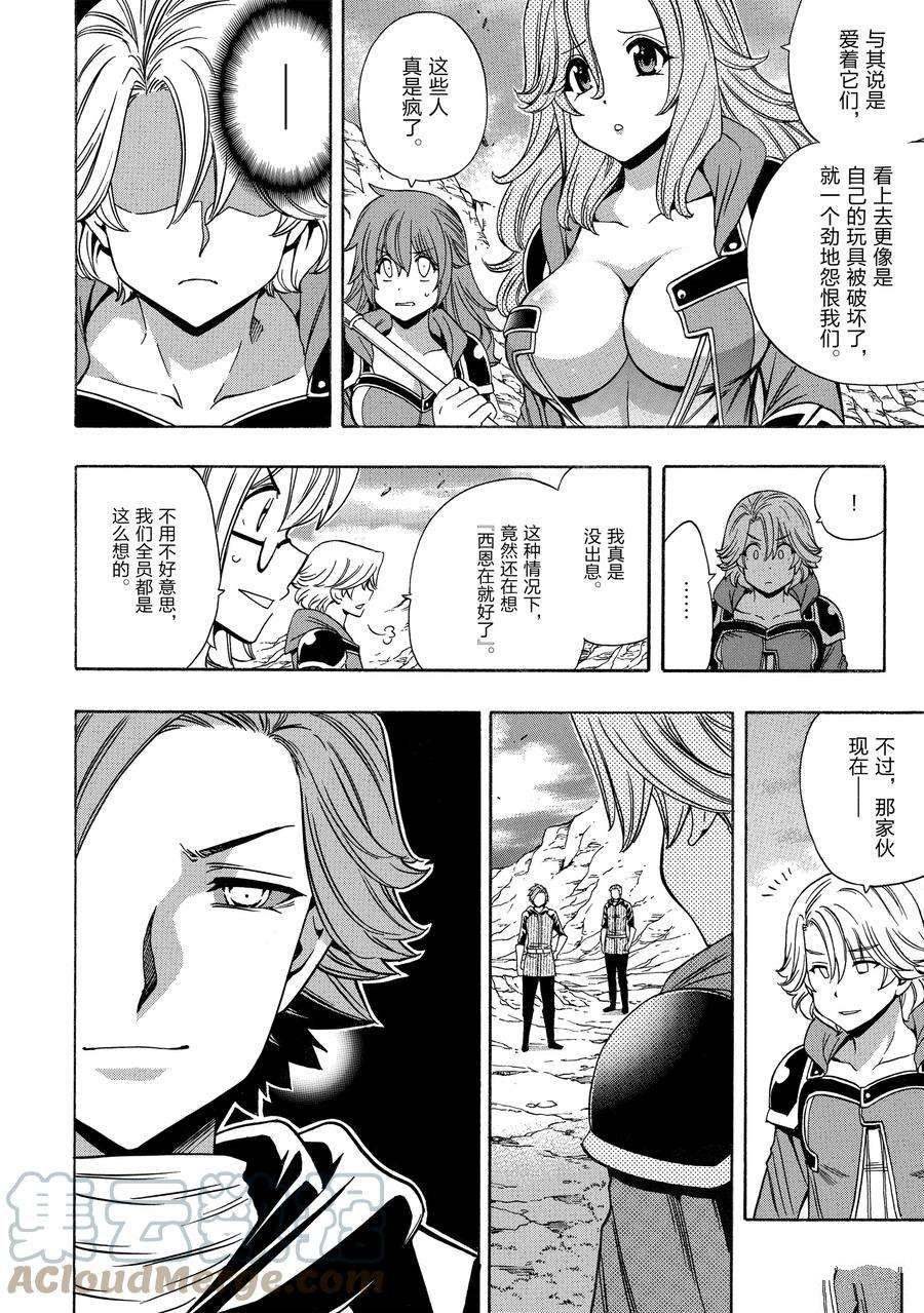 第62话 试看版