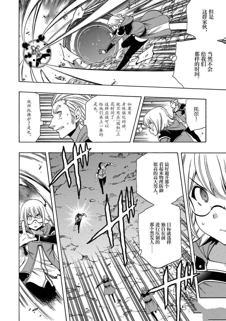 第63话 试看版