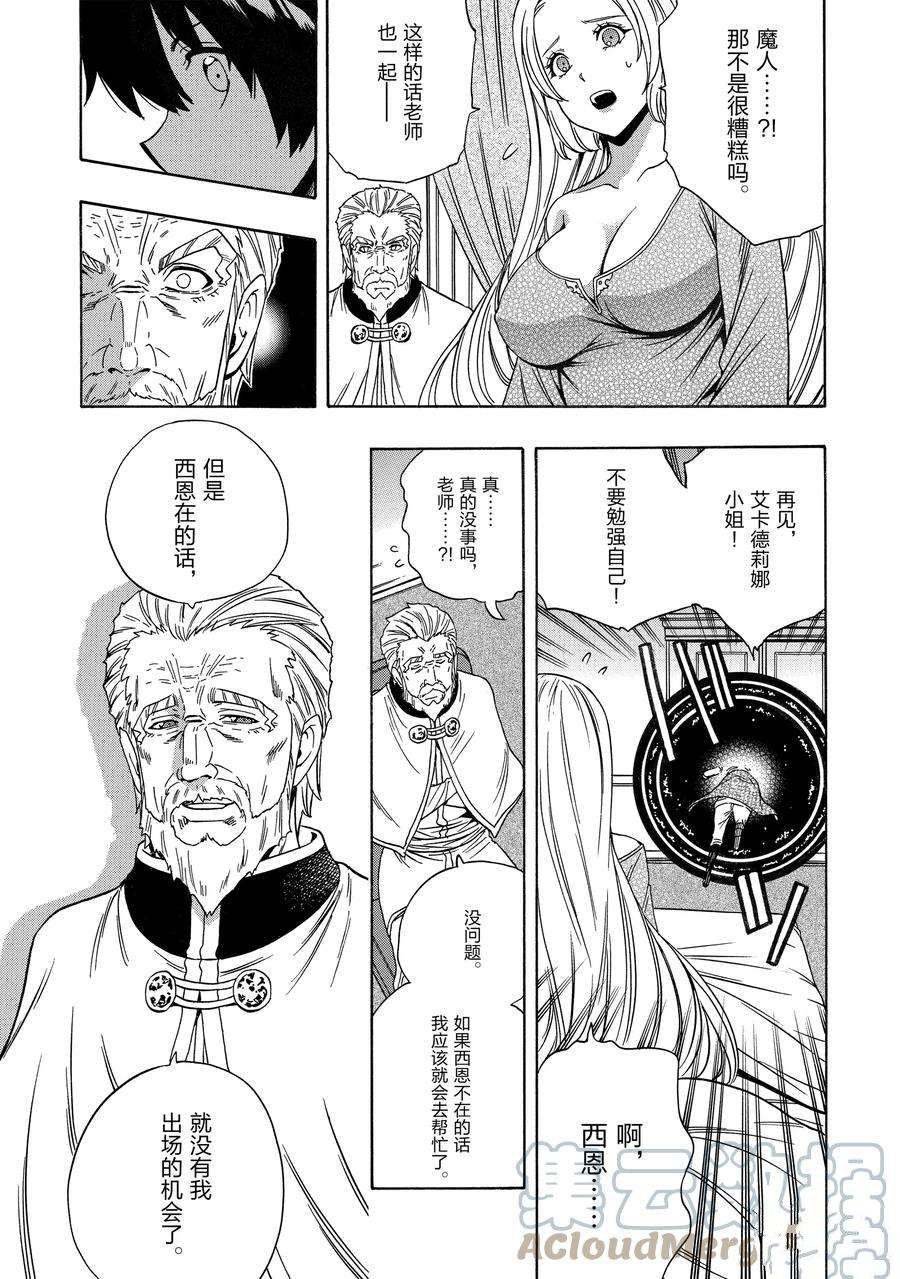 第63话 试看版