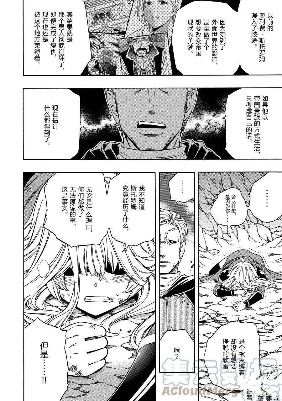 第63话 试看版