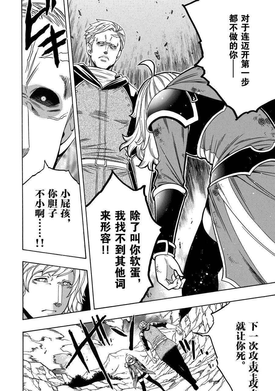 第63话 试看版