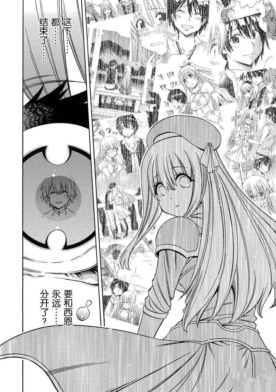 第64话 试看版