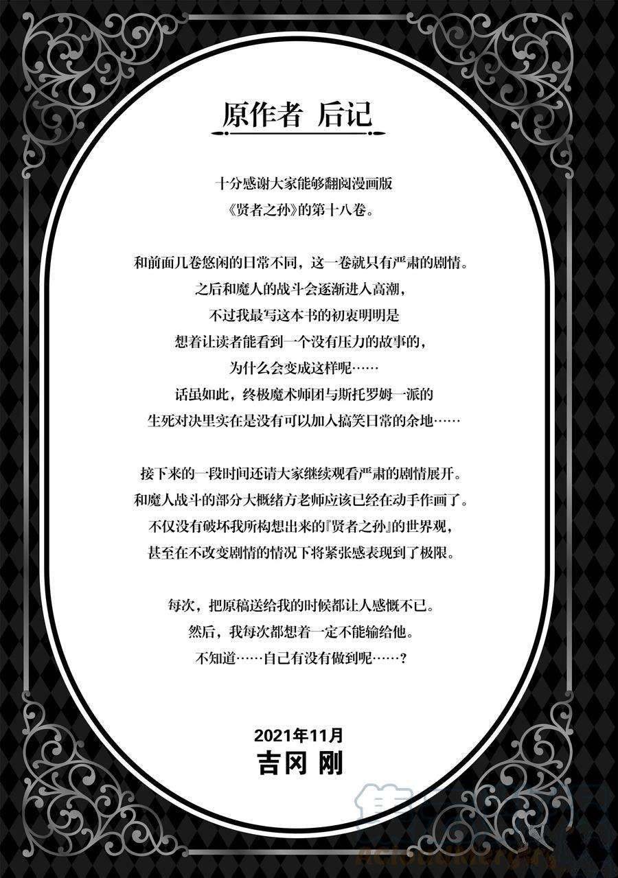 第64话 试看版